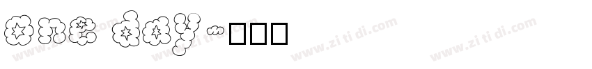 one day字体转换